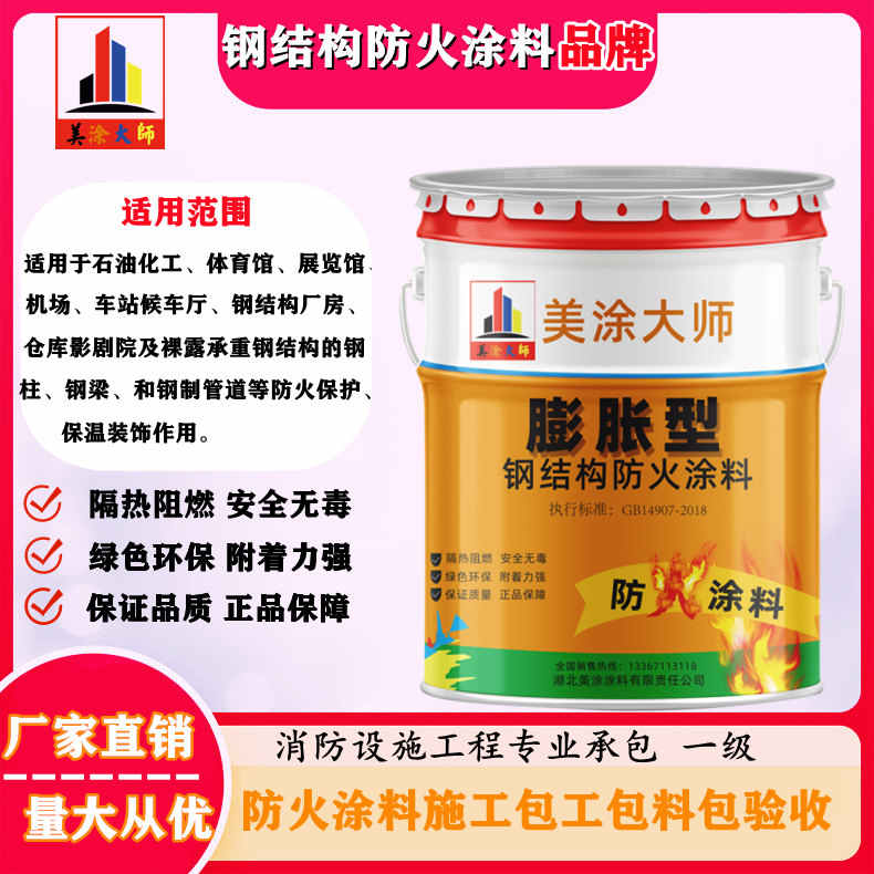 兴隆台广安防火涂料施工方法,渭南专业薄型颗粒防火涂料生产厂家-厚型防火涂料2公分多少钱一个平方?