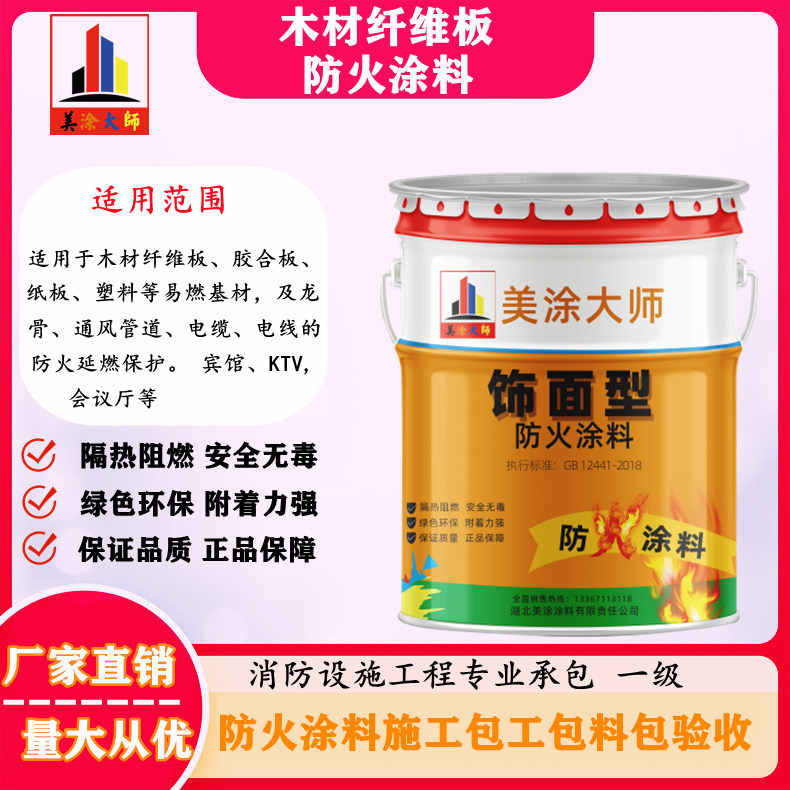 兴隆台孝感厂房防火涂料包工包料,阳泉专业防火涂料生产厂家-防火涂料包工包料多少钱一平方?