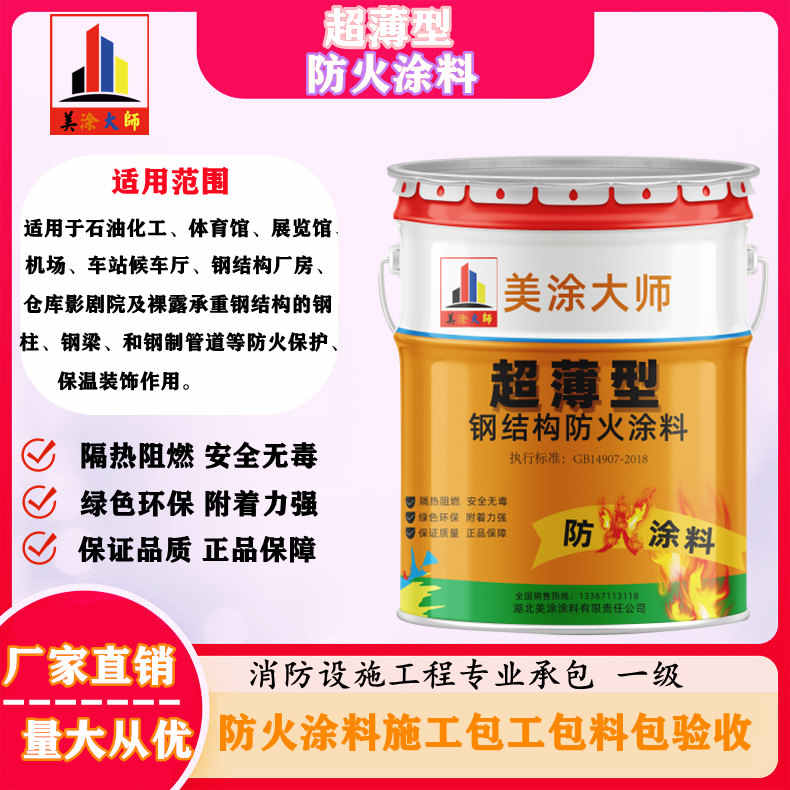 兴隆台山西防火防腐工程总承包施工,厦门专业钢结构防火涂料生产厂家-室内钢结构防火涂料多少钱