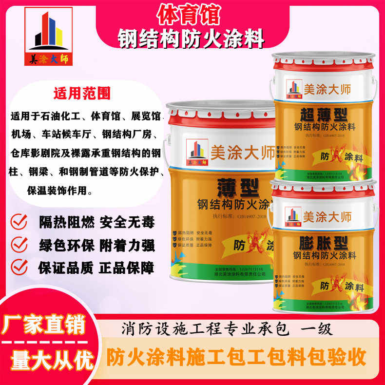 兴隆台上虞防火涂料施工价格,广西专业钢结构防火涂料生产厂家-防火涂料清包工多少钱一平方?